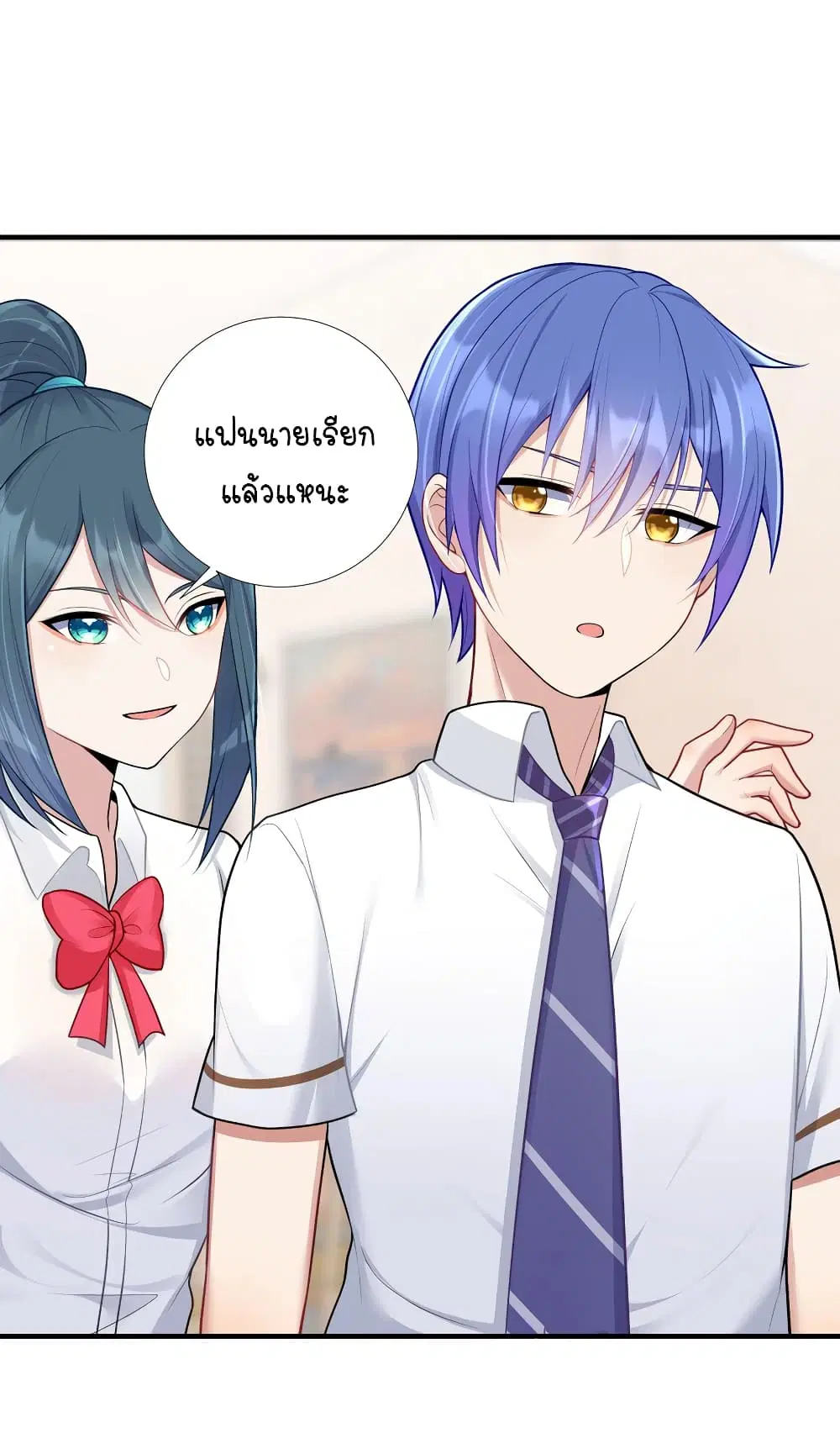 What Happended? Why I become to Girl? ตอนที่ 101 — page 4 of 46