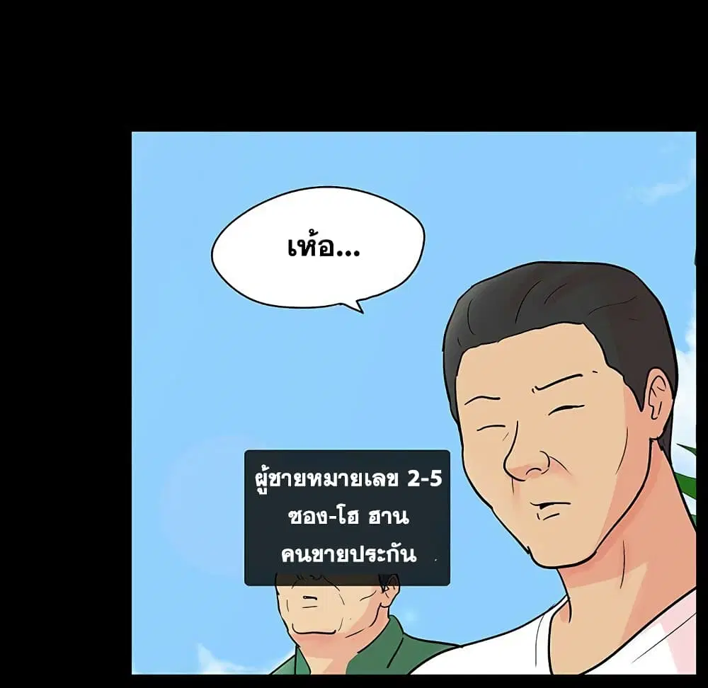 Project Utopia ตอนที่ 122 — page 73 of 80