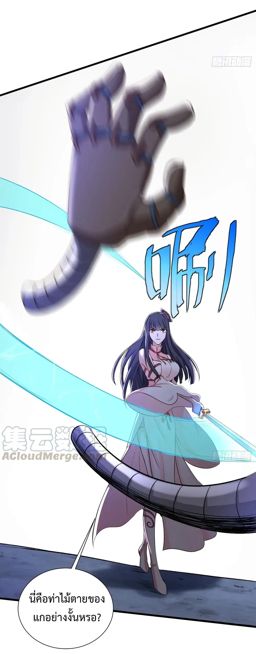 Super Harem Card ตอนที่ 29 — page 27 of 40