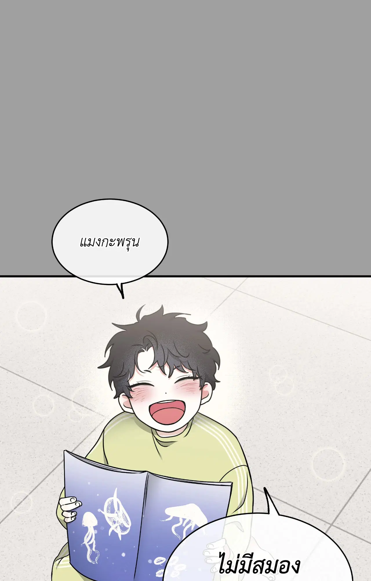 Low Tide in Twilight ตอนที่ 112 — page 77 of 81