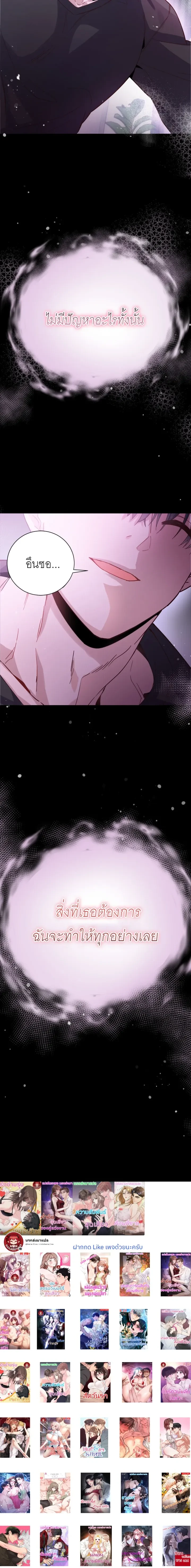 Childhood Friend Hypnosis – เพื่อนสมัยเด็กกำลังรักฉันระหว่างถูกสะกดจิต ตอนที่ 1 — page 25 of 25