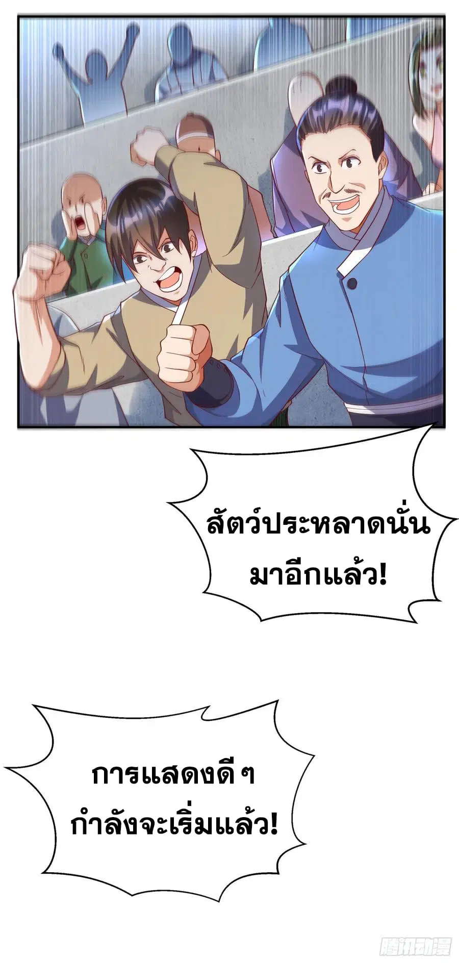 Wu Ni ตอนที่ 153 — page 32 of 37