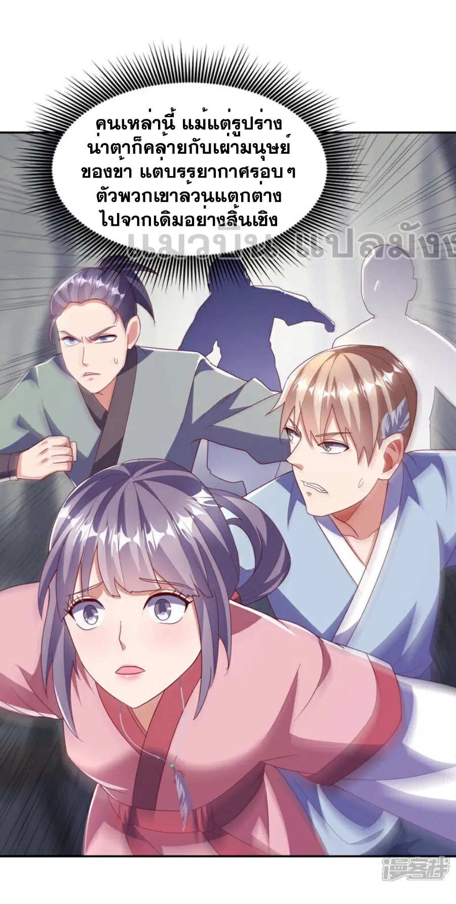 Wu Ni ตอนที่ 376 — page 30 of 35