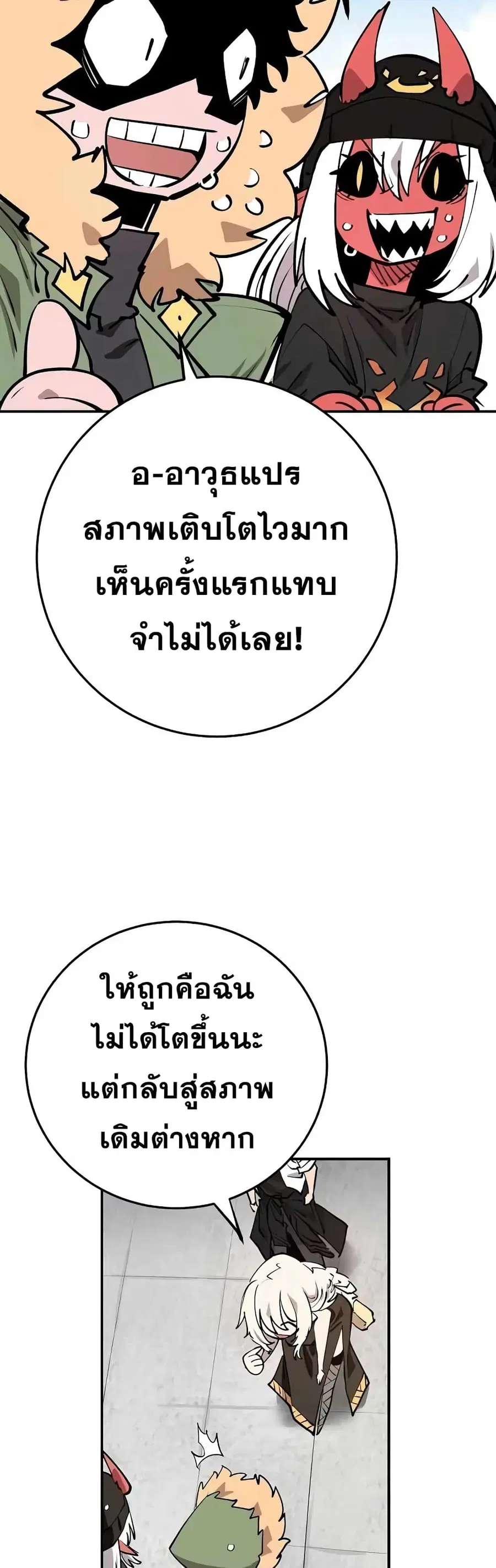 The Player ตอนที่ 126 — page 39 of 60
