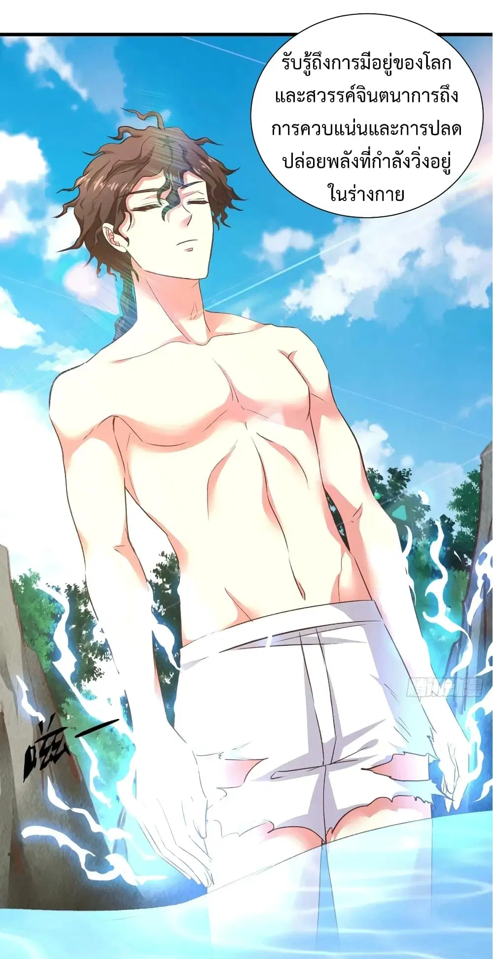 Super Harem Card ตอนที่ 32 — page 15 of 42