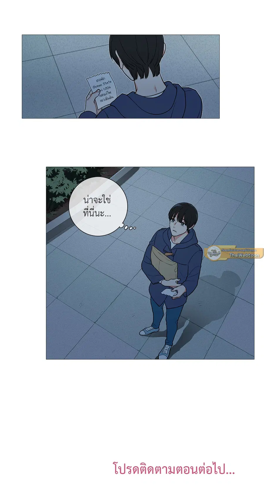 Sadistic Beauty ตอนที่ 34 — page 35 of 36