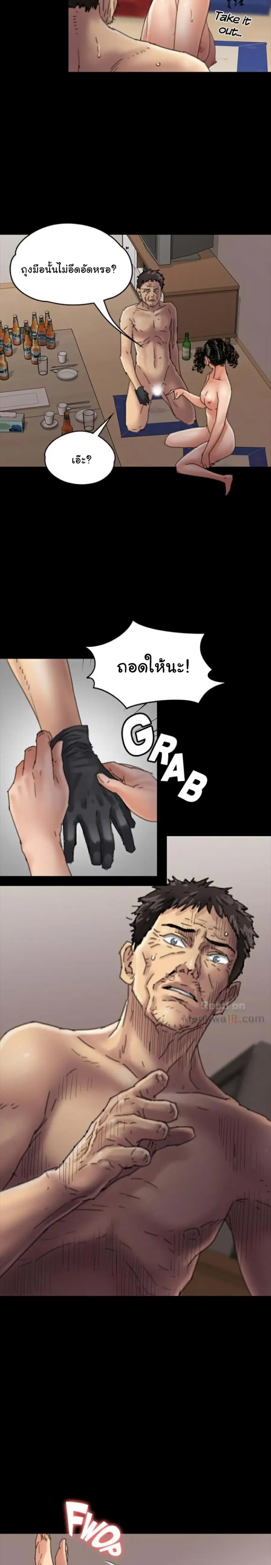 Queen Bee ตอนที่ 57 — page 22 of 31