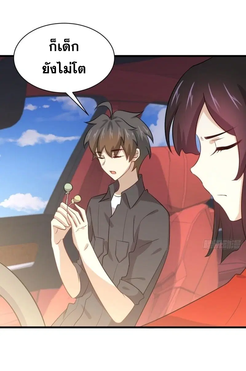 Immortal Swordsman in the Reverse World ตอนที่ 109 — page 36 of 42