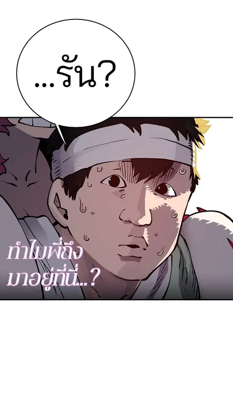 The Player ตอนที่ 19 — page 41 of 105