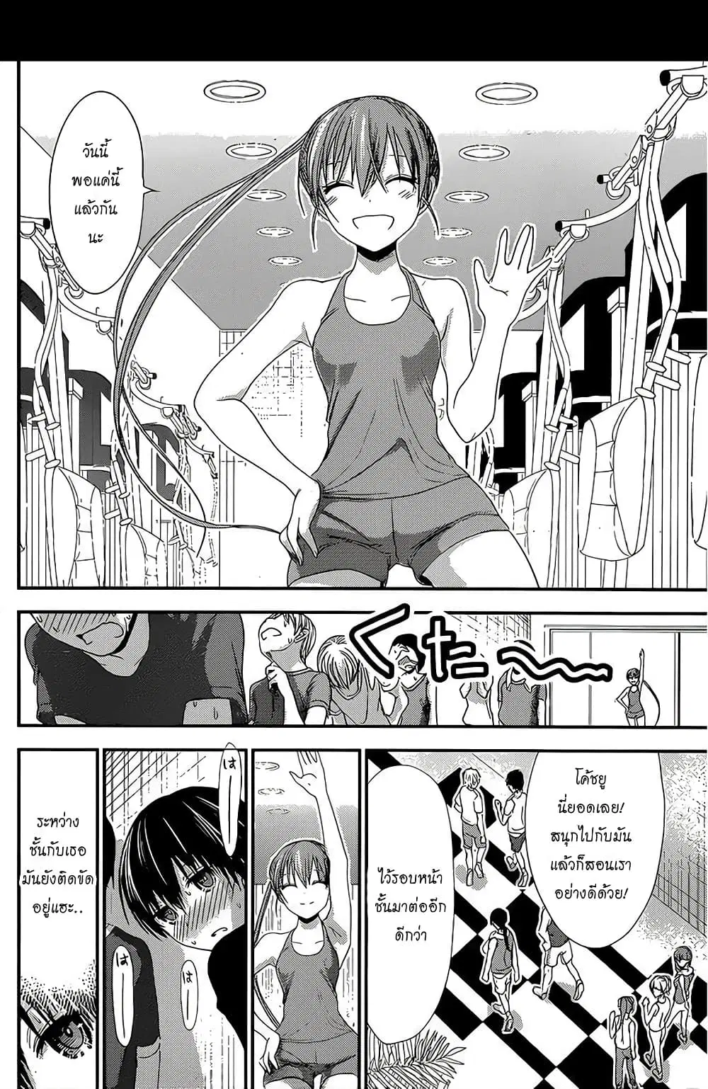 Minamoto-kun Monogatari ตอนที่ 141 — page 4 of 9
