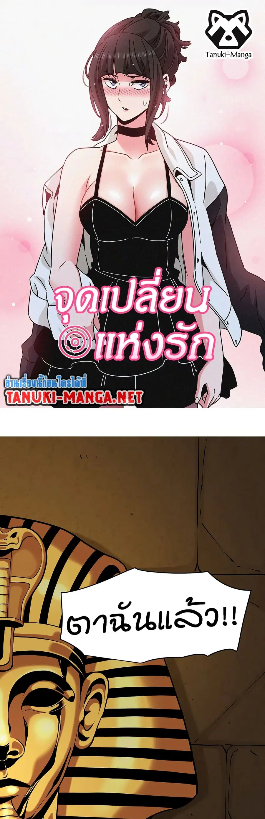 The Turning Point ตอนที่ 78 — page 1 of 50