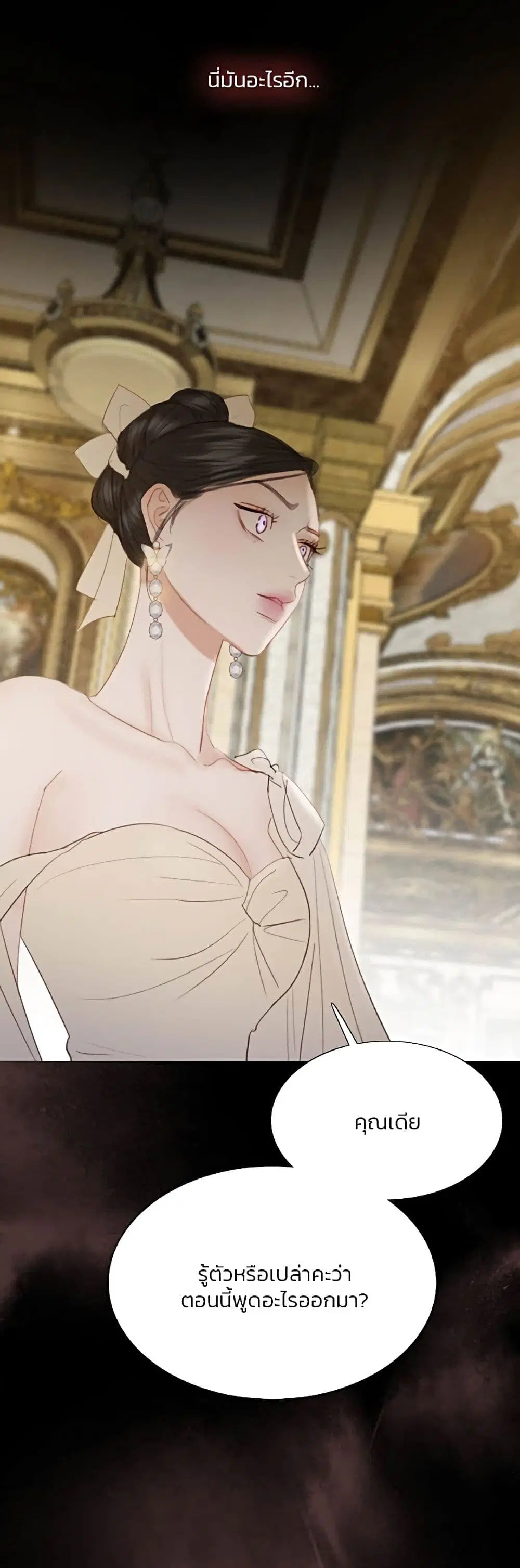 Serena ตอนที่ 48 — page 43 of 62