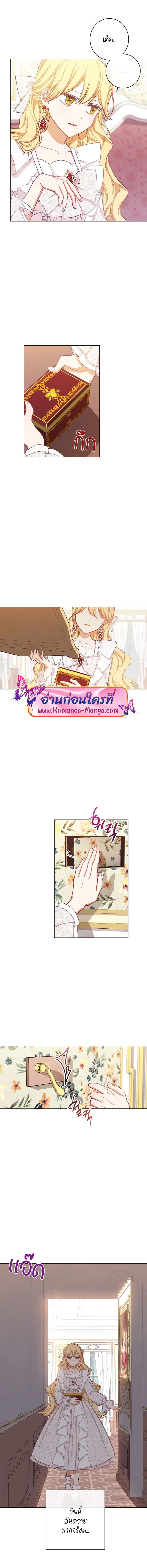 The Villainess Turns the Hourglass ตอนที่ 7 — page 15 of 18