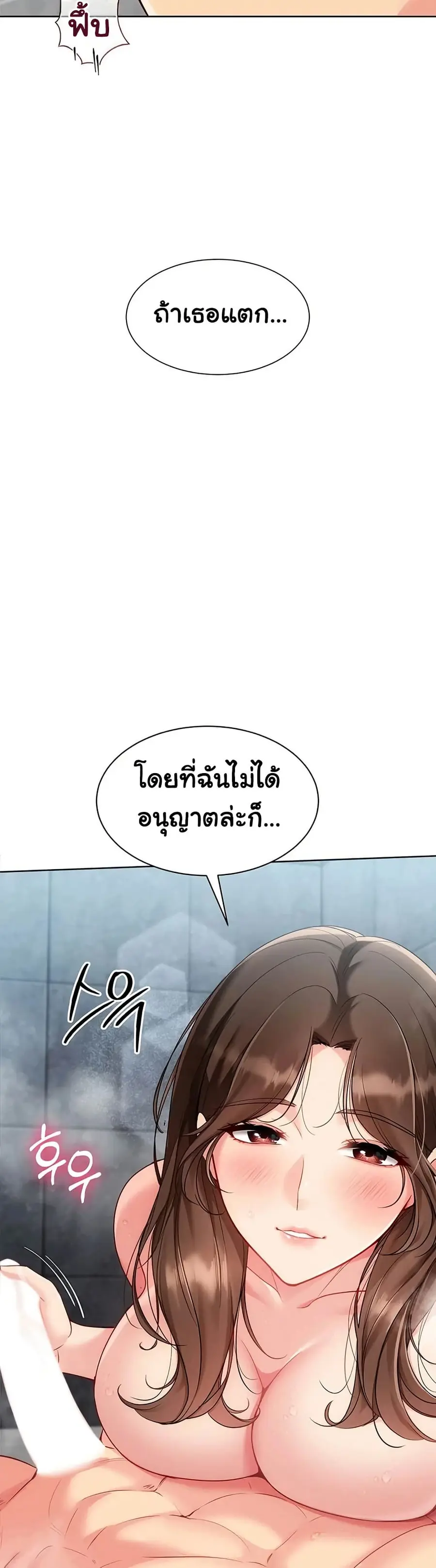 Set Up ตอนที่ 87 — page 5 of 51