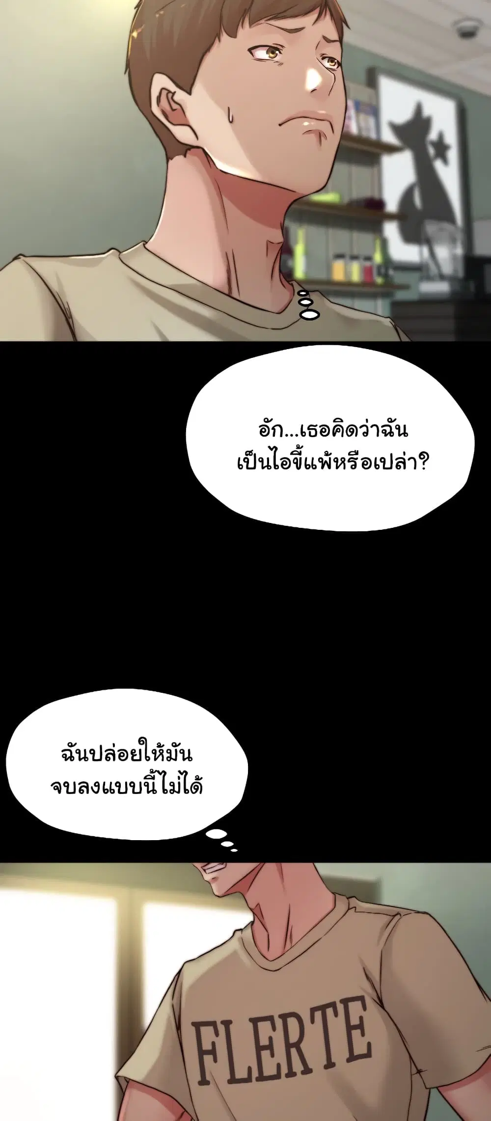 Panty Note ตอนที่ 75 — page 22 of 62