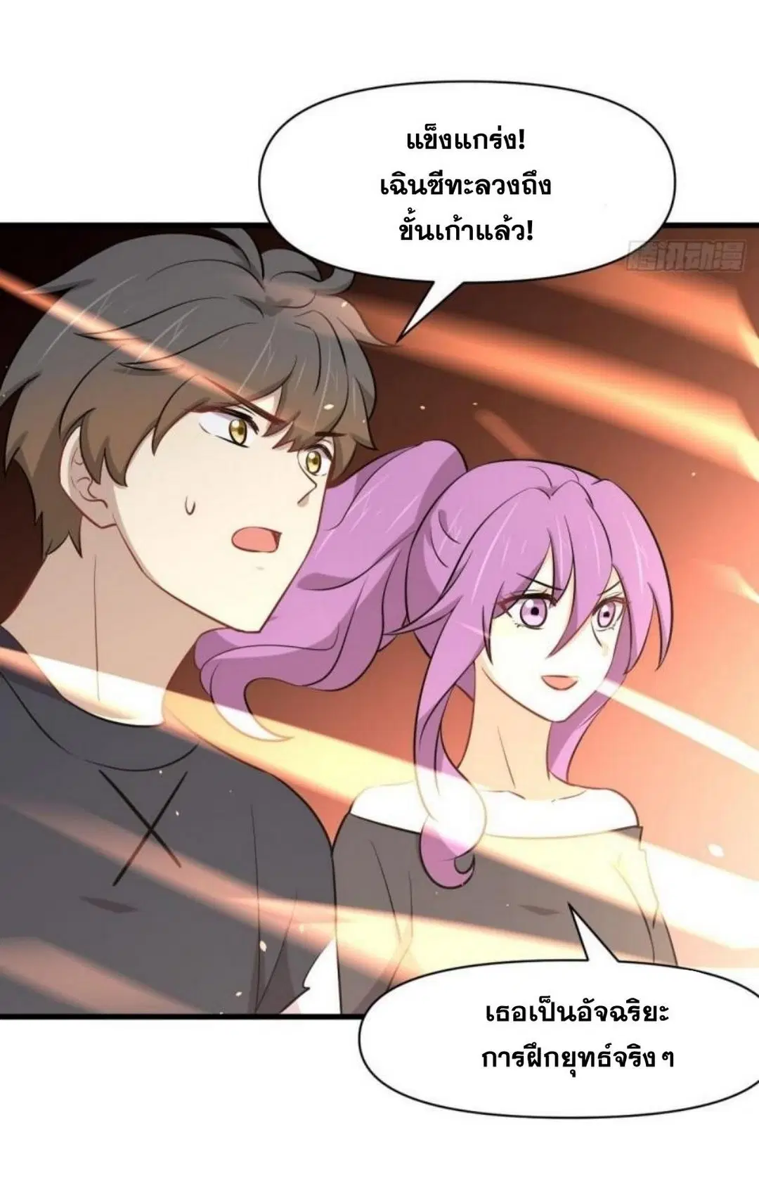 Immortal Swordsman in the Reverse World ตอนที่ 275 — page 4 of 35