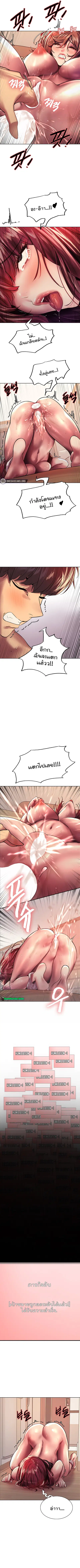 Sex-Stop Watch ตอนที่ 23 — page 9 of 10
