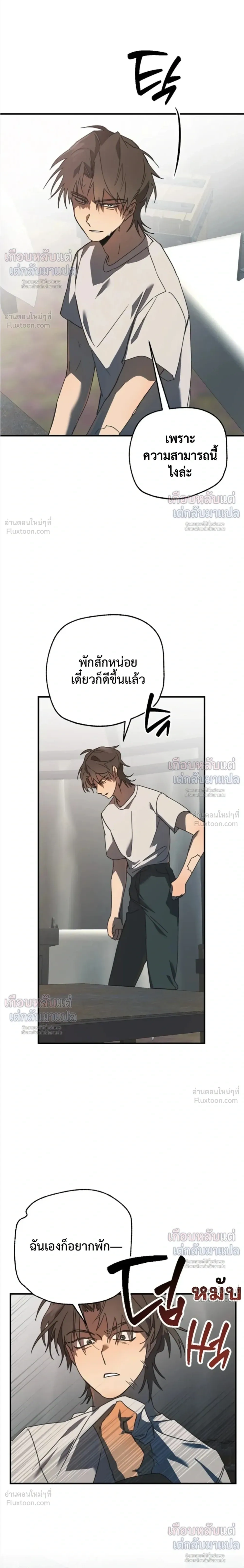 ETA – อีทา ตอนที่ 3 — page 18 of 23