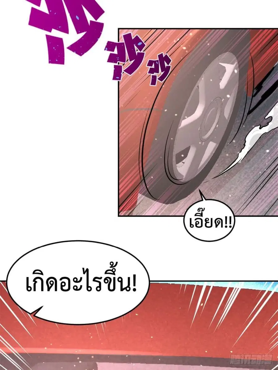 Dragon King Hall ตอนที่ 9 — page 32 of 51
