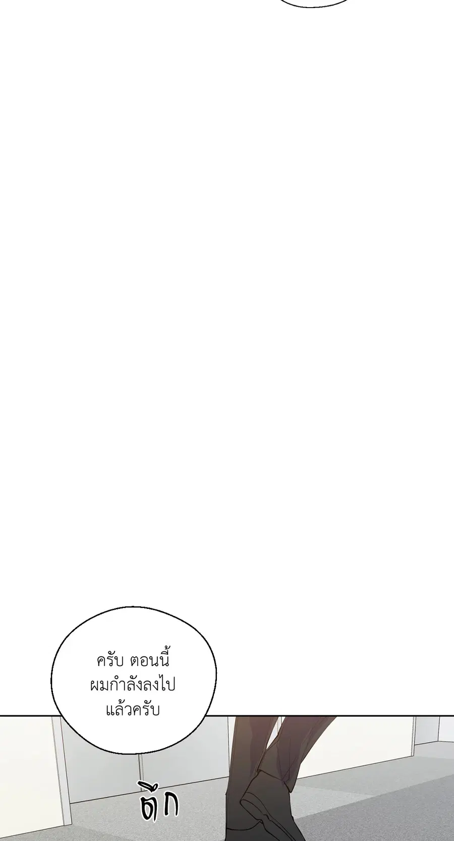 A Man of Virtue ตอนที่ 102.06 — page 35 of 66
