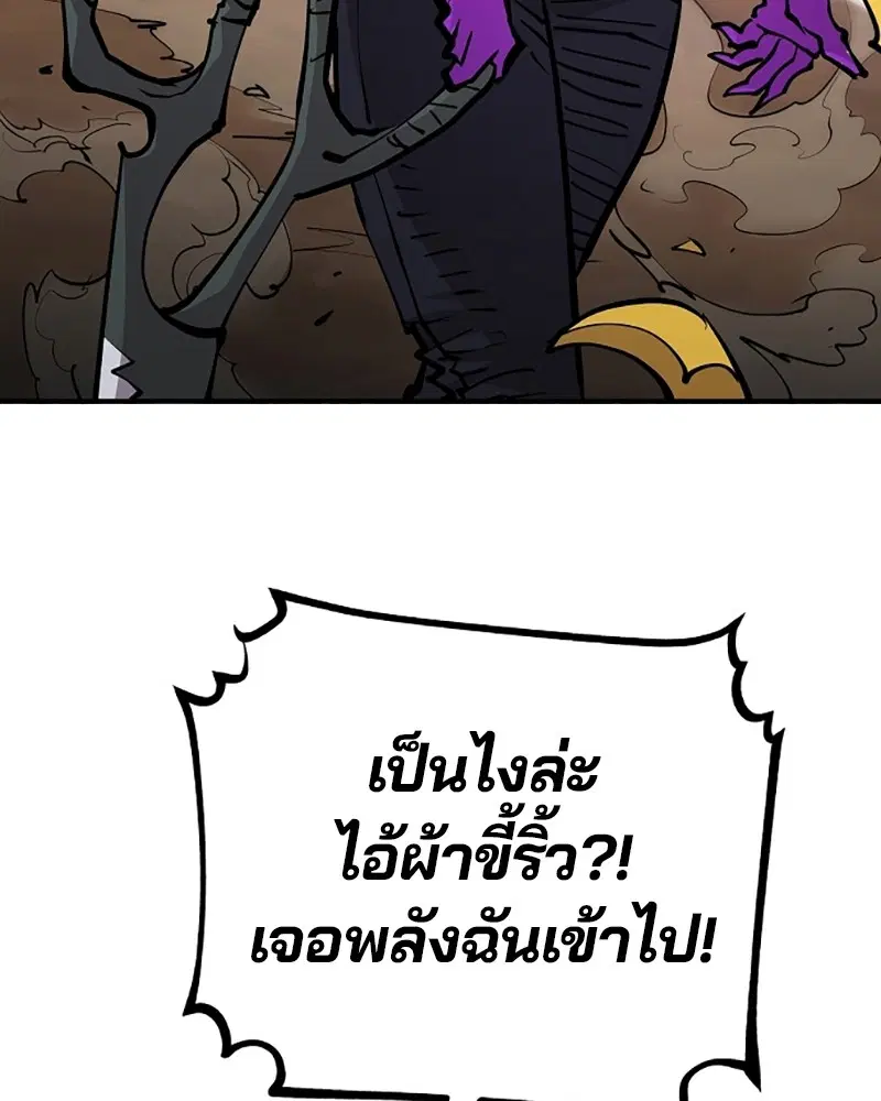 The Player ตอนที่ 137 — page 111 of 150