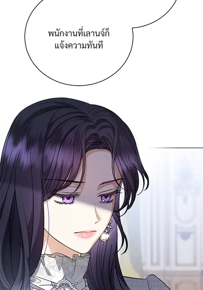 To My Husband’s Mistress ตอนที่ 42 — page 64 of 112