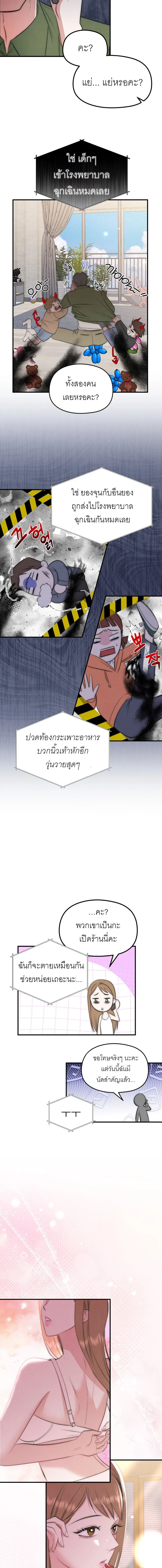 ลองเล่นเสียวกับเพื่อน R-19 ตอนที่ 1 — page 10 of 14