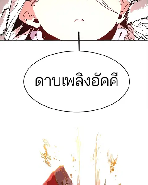 The Player ตอนที่ 1 — page 37 of 246