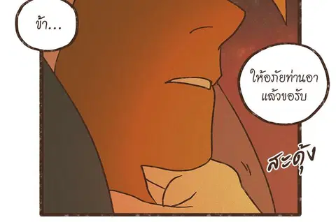 ENNEAD ตอนที่ 27 — page 21 of 31