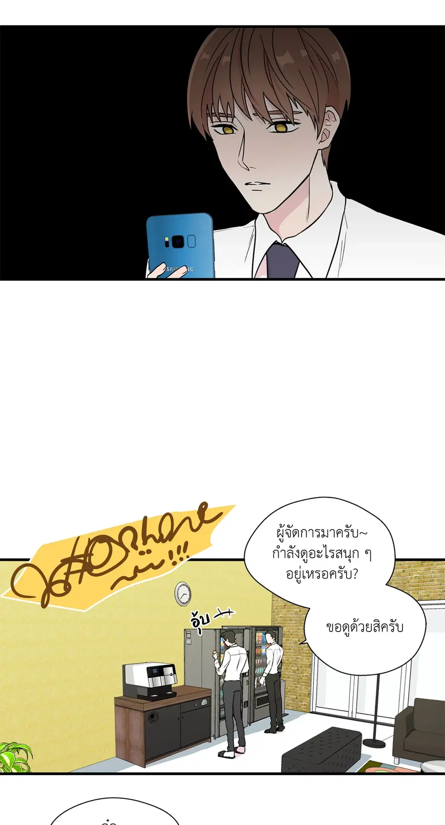 A Man of Virtue ตอนที่ 3 — page 10 of 49
