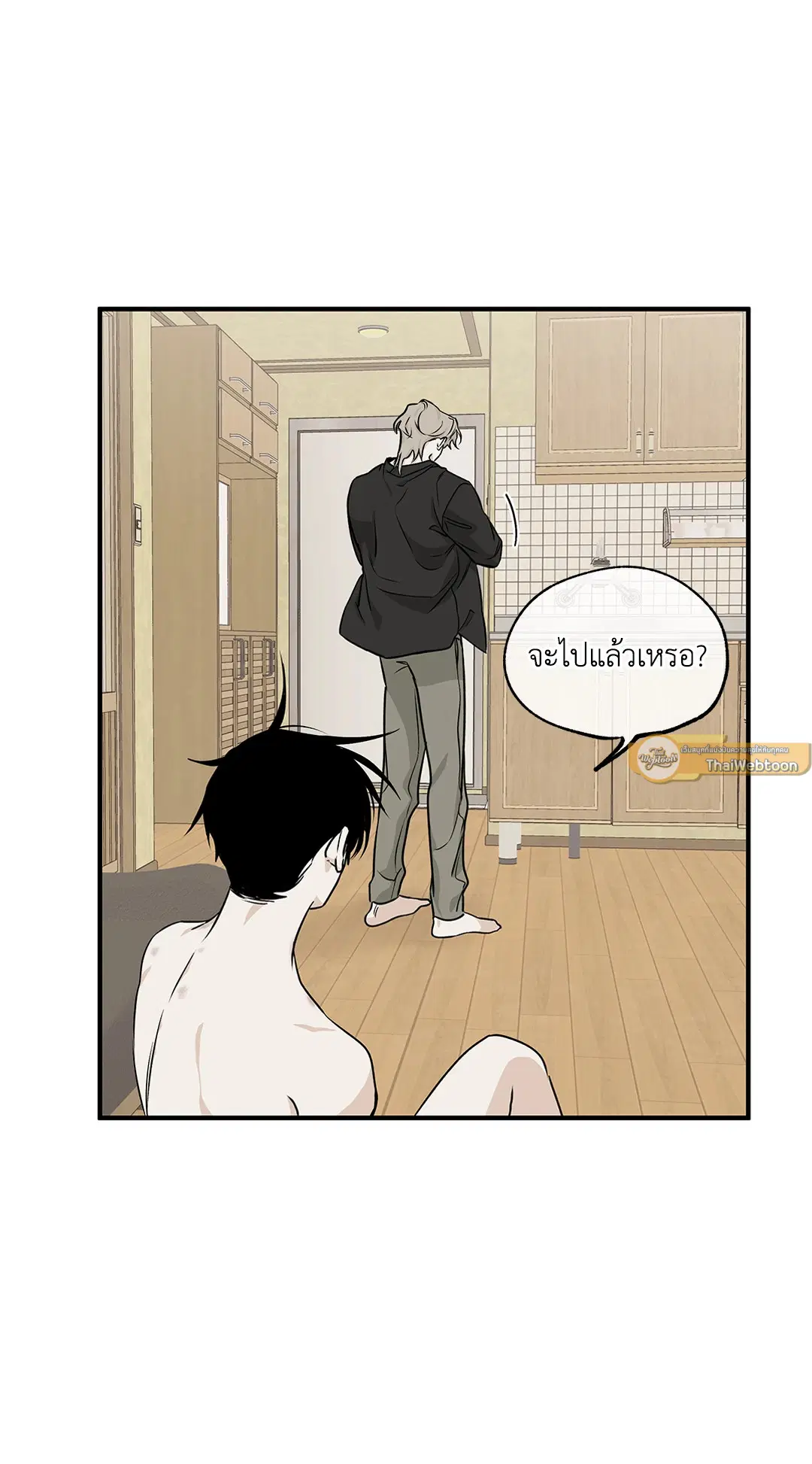 Low Tide in Twilight ตอนที่ 48 — page 13 of 66