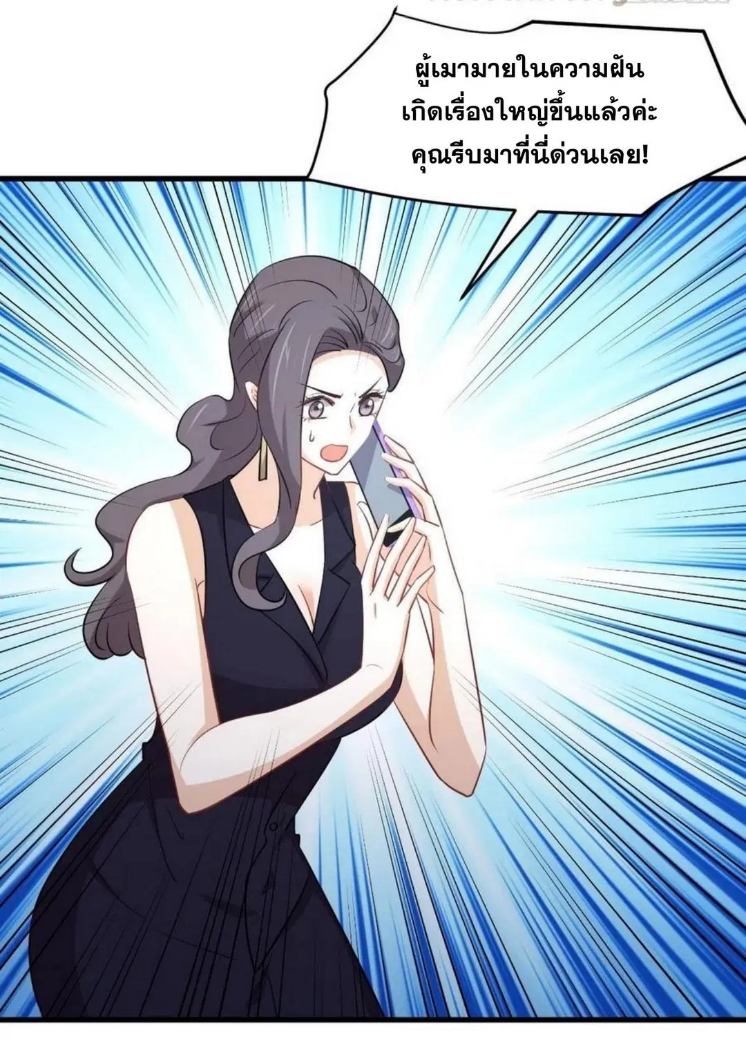 Immortal Swordsman in the Reverse World ตอนที่ 218 — page 5 of 44
