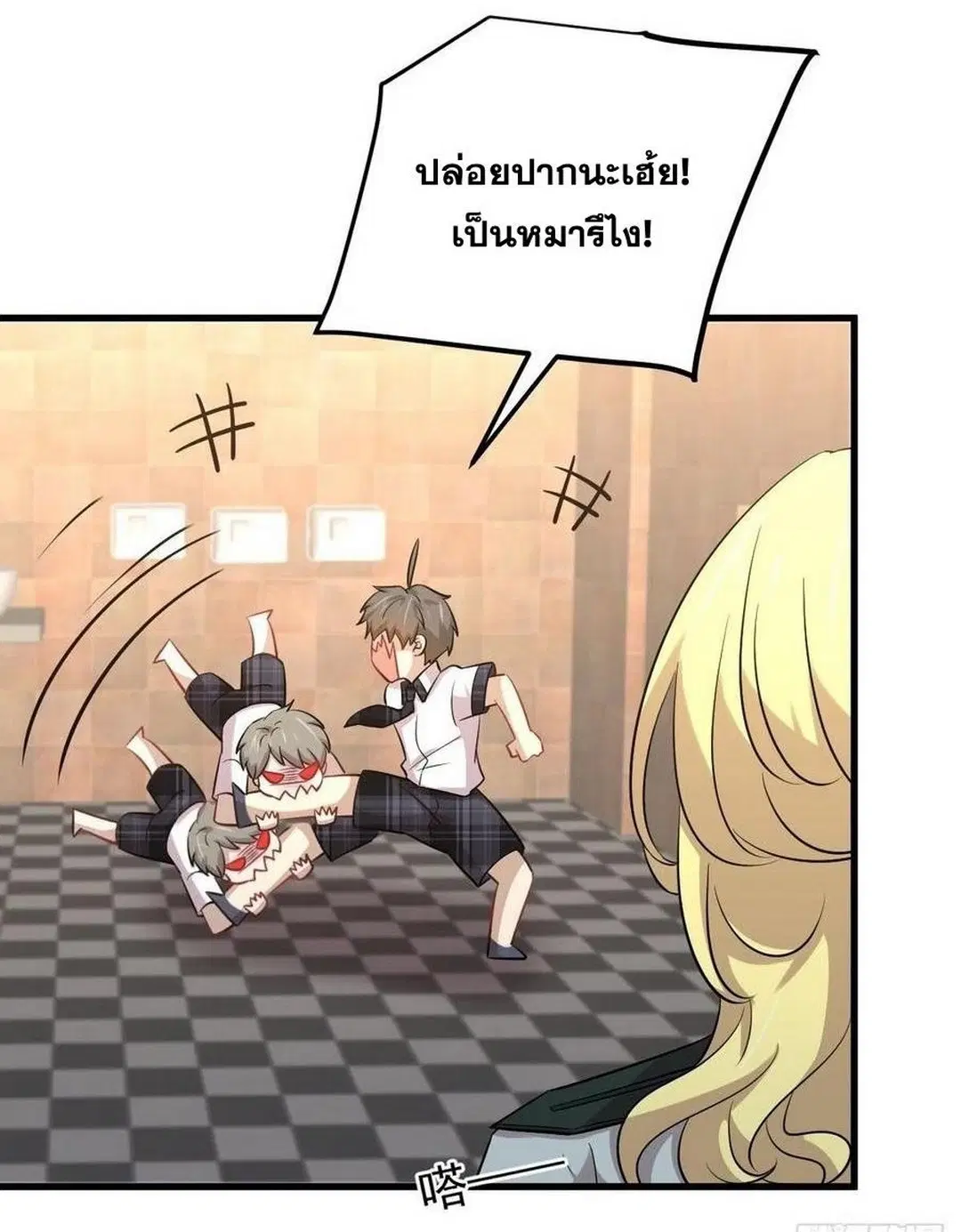 Immortal Swordsman in the Reverse World ตอนที่ 225 — page 5 of 42