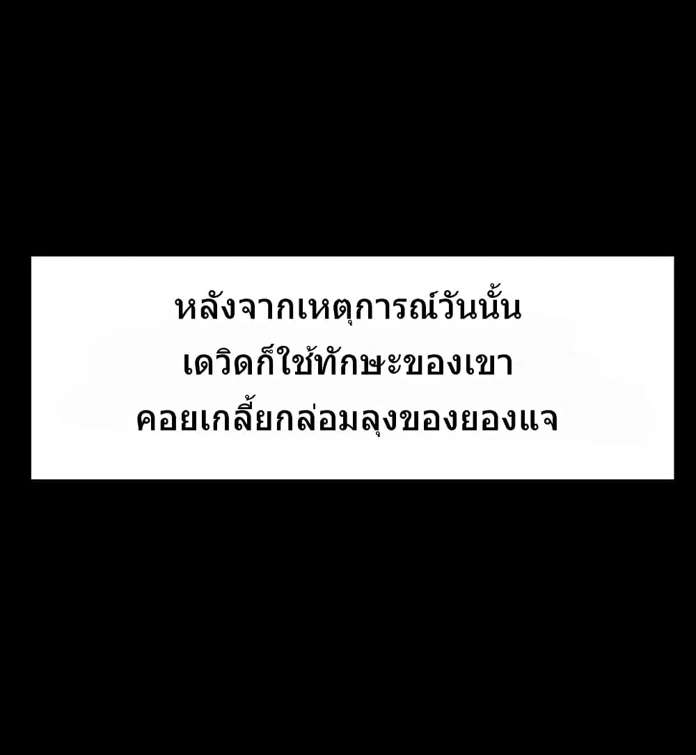 Silent War ตอนที่ 46 — page 28 of 46
