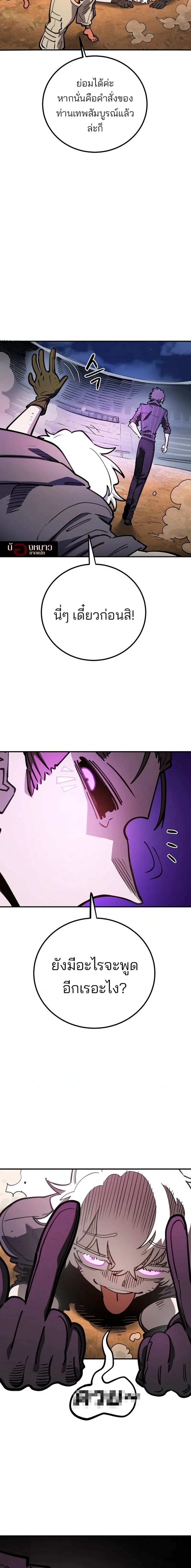 The Player ตอนที่ 225 — page 22 of 33