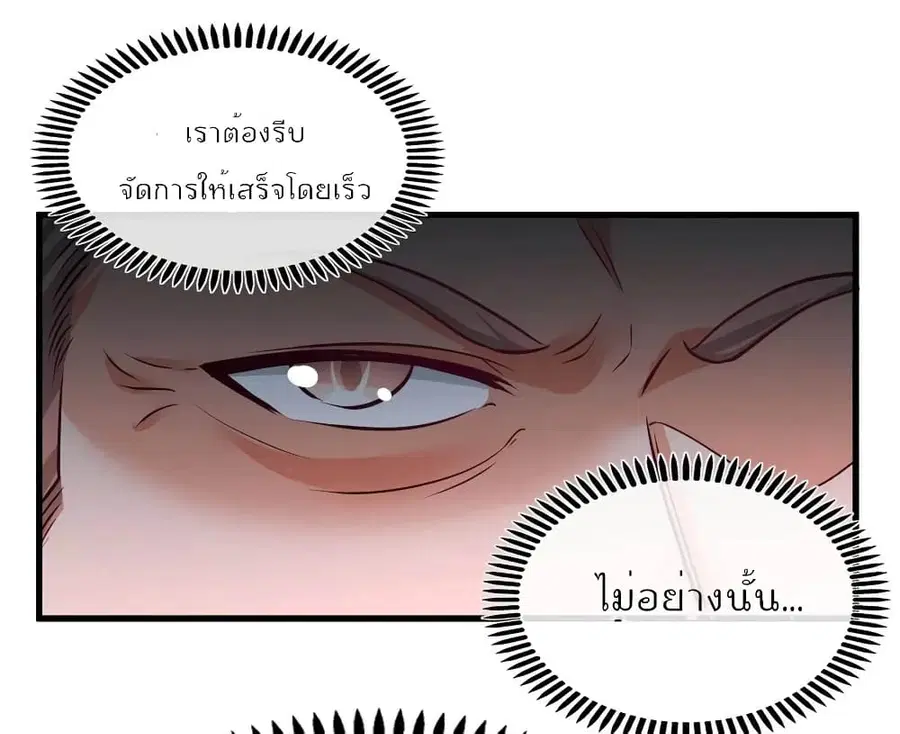 Dragon King Hall ตอนที่ 72 — page 28 of 43