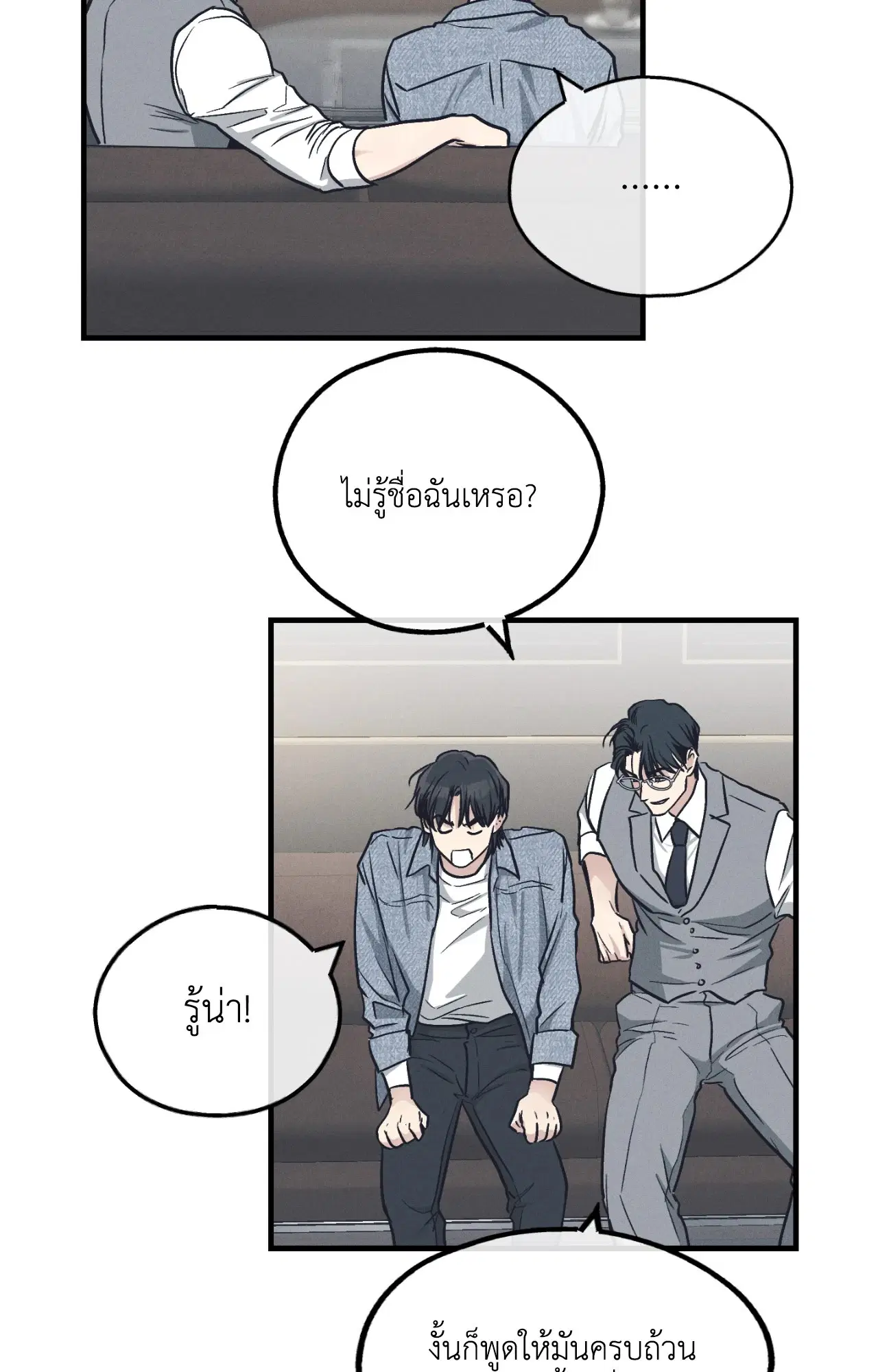 PAYBACK ตอนที่ 95.07 — page 56 of 85