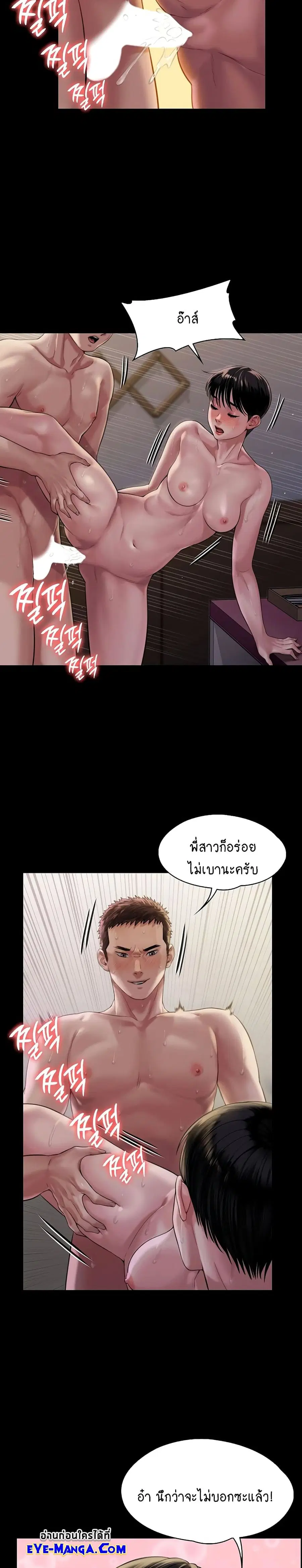 Queen Bee ตอนที่ 163 — page 33 of 40
