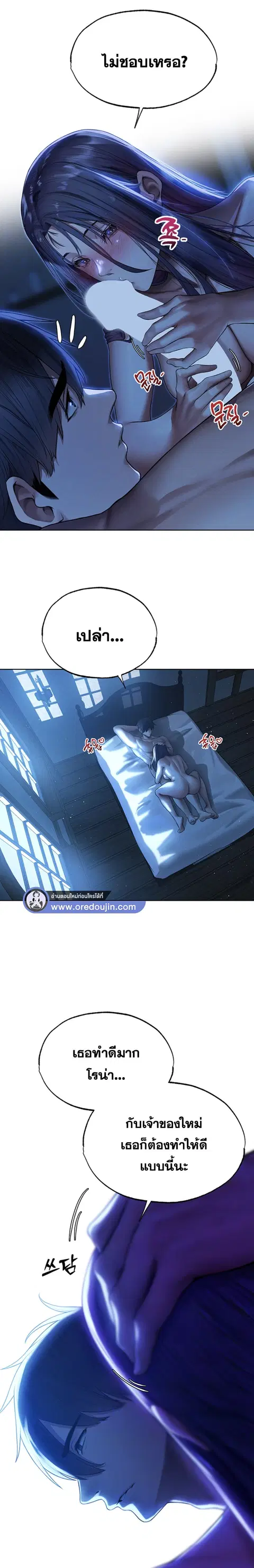 Milf Hunting in Another World ตอนที่ 32 — page 3 of 26
