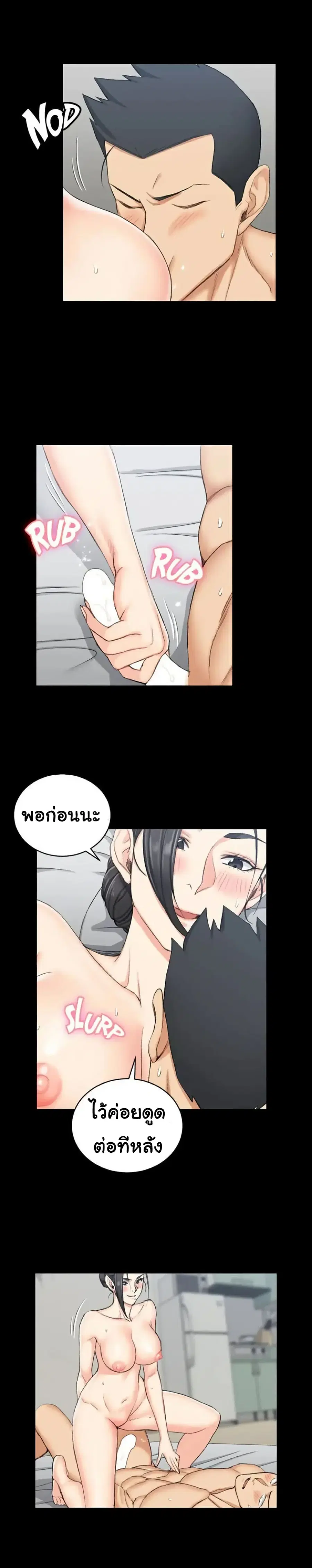 His Place ตอนที่ 52 — page 18 of 27