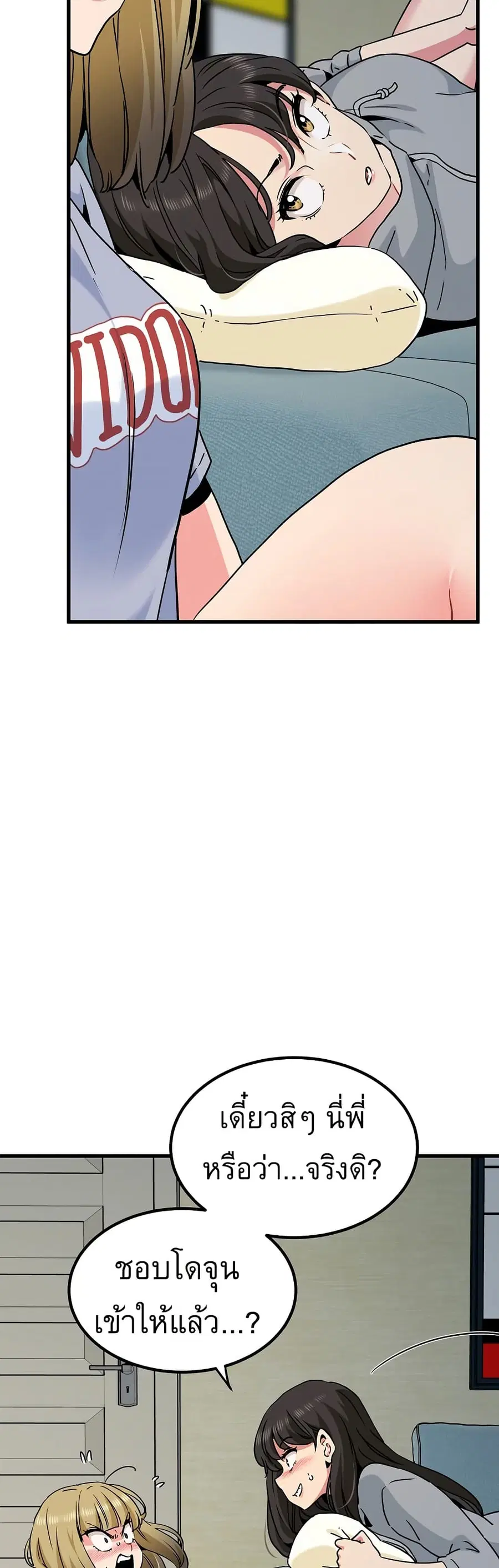 The Turning Point ตอนที่ 60 — page 43 of 60