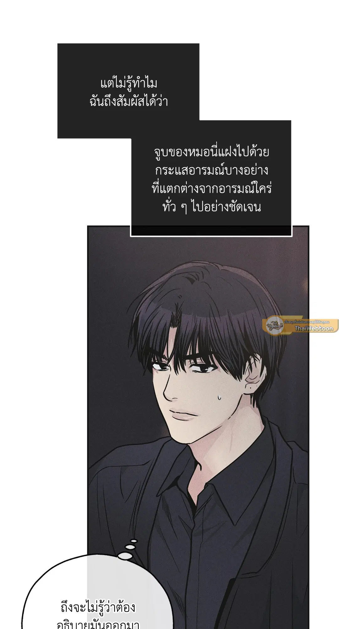 PAYBACK ตอนที่ 55 — page 59 of 88