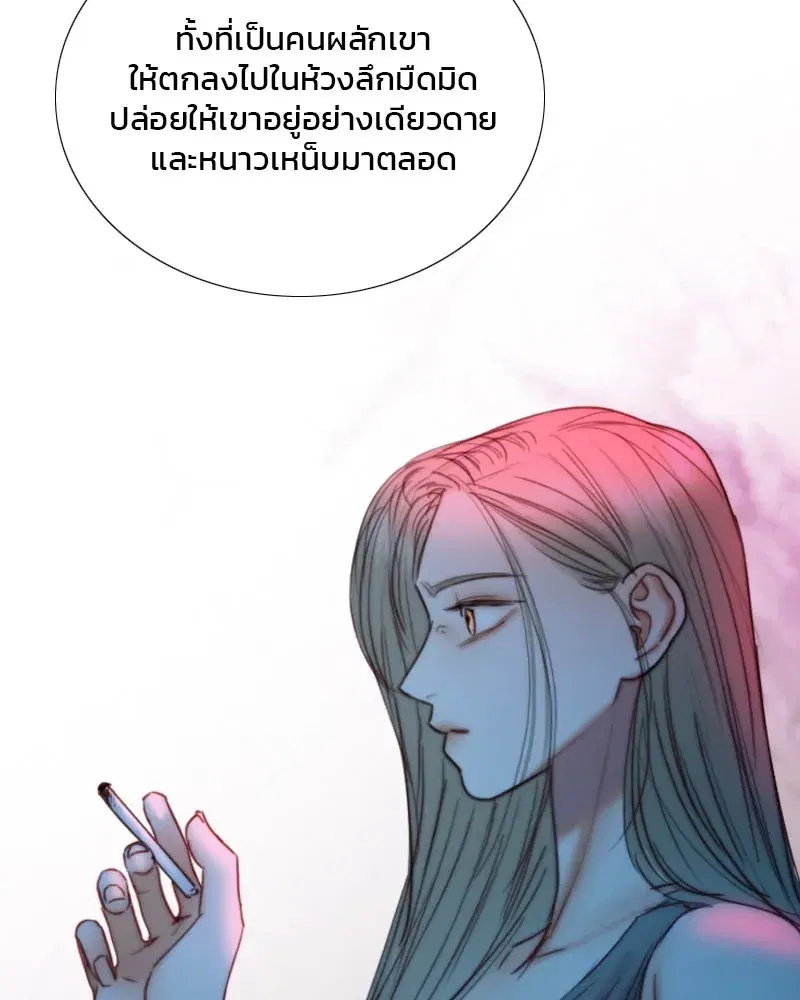 Serena ตอนที่ 105 — page 71 of 131