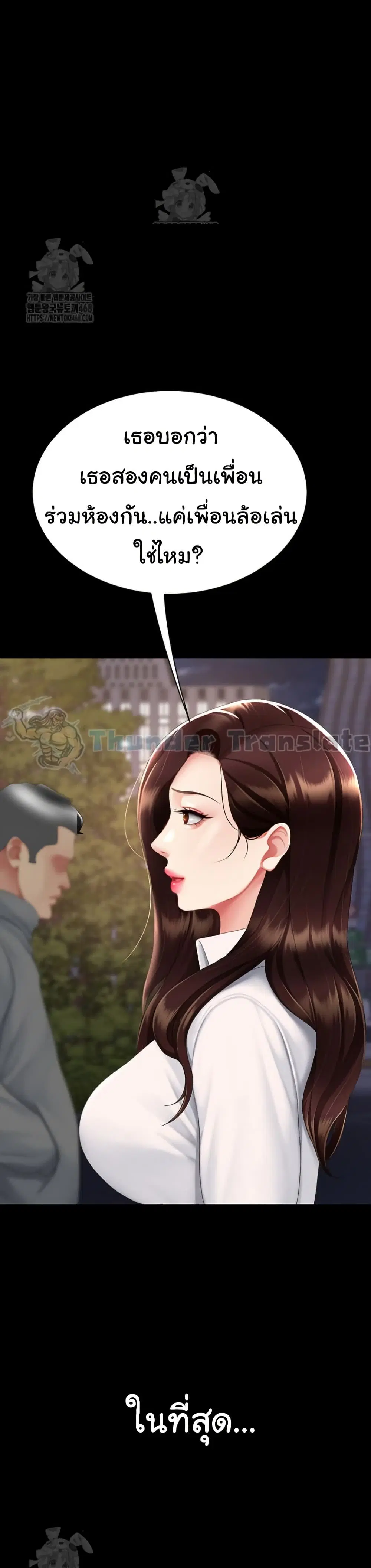 Go Ahead Mom ตอนที่ 111 — page 12 of 52