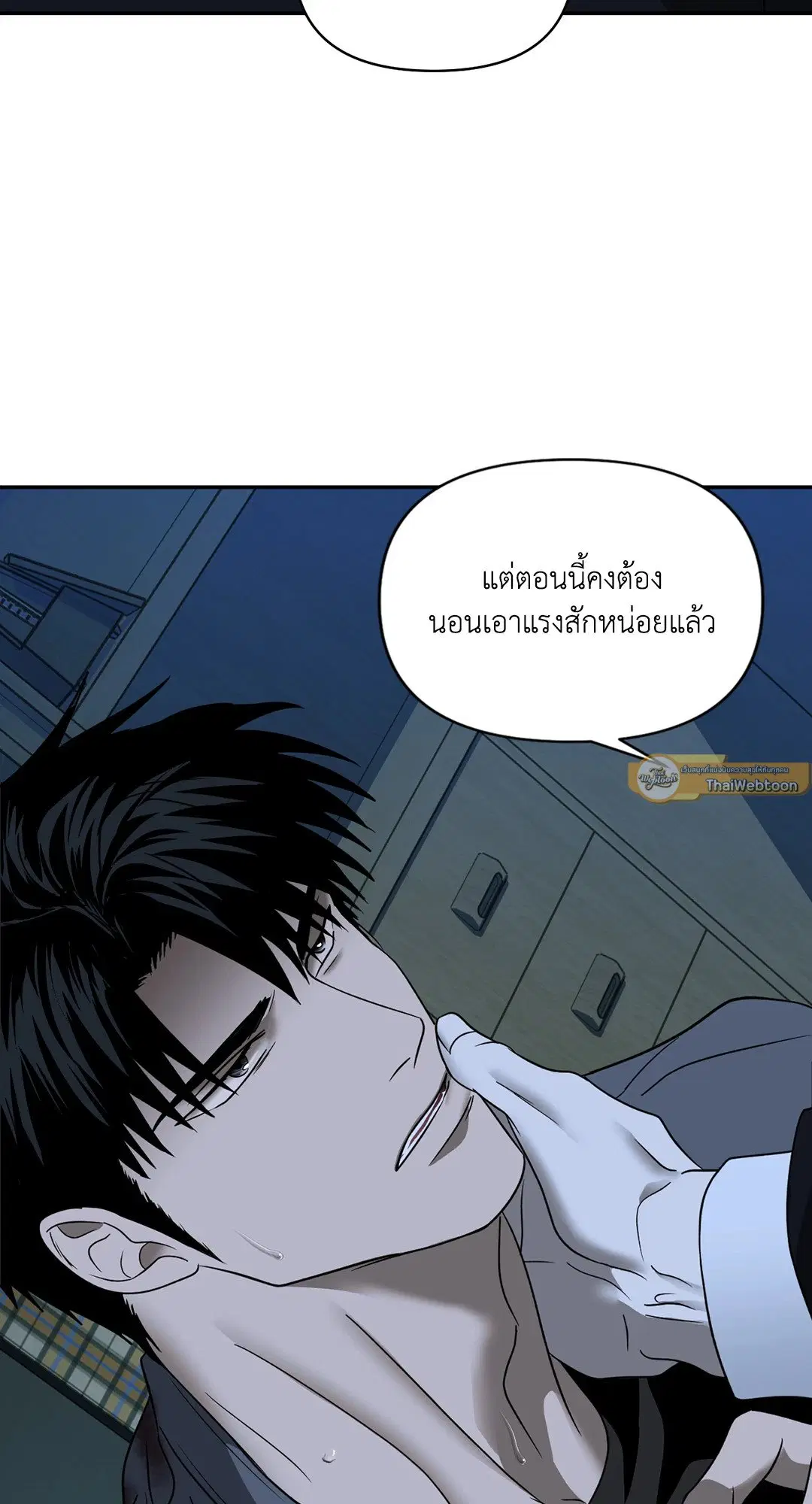 Shutline ตอนที่ 44 — page 49 of 72