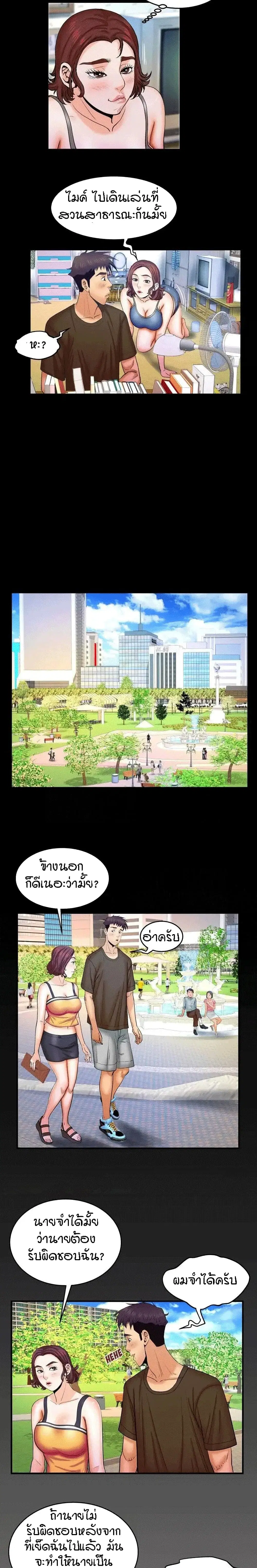 My Aunt ตอนที่ 29 — page 15 of 17