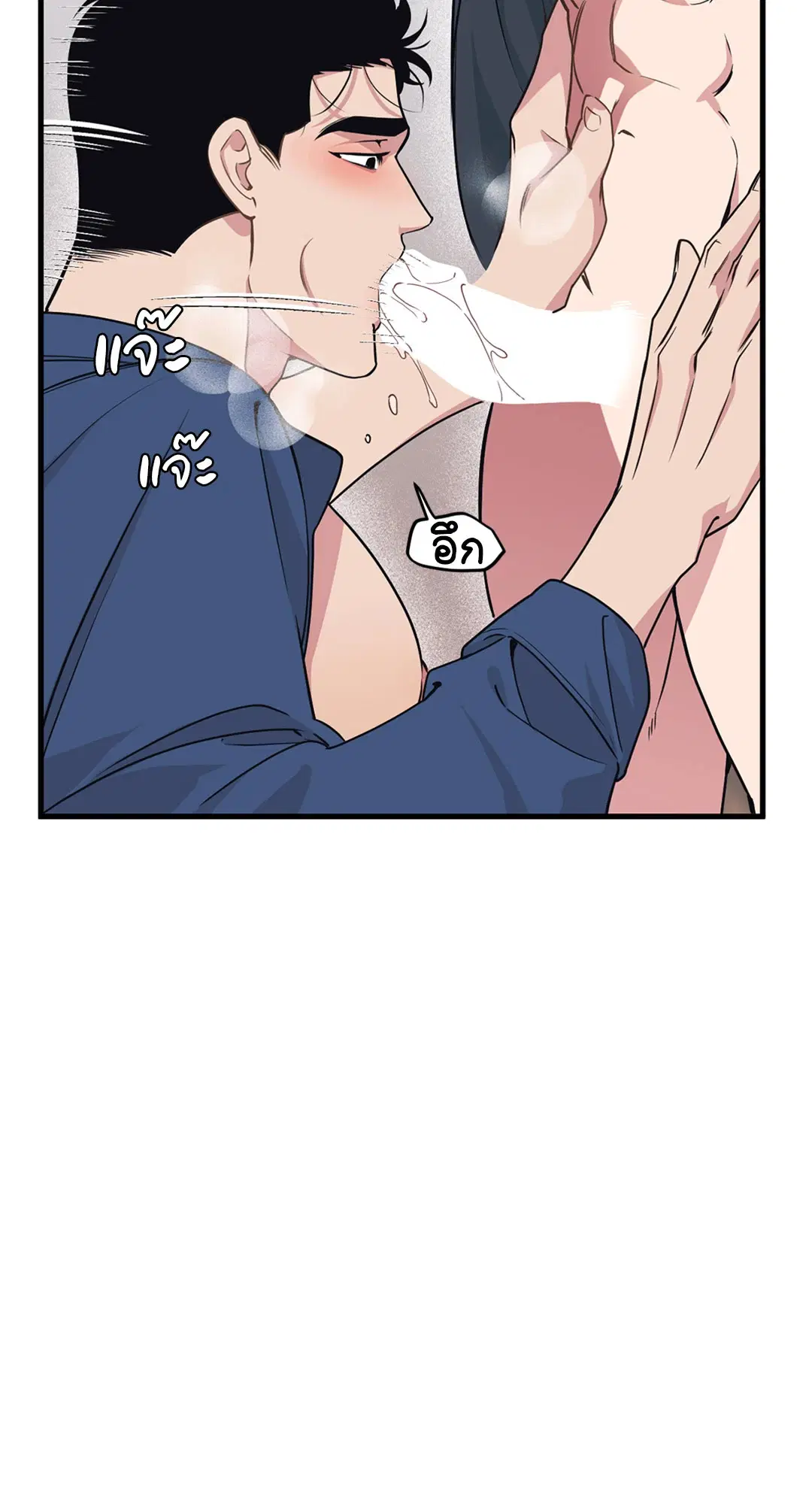 Full Volume ตอนที่ 76.37 — page 41 of 66