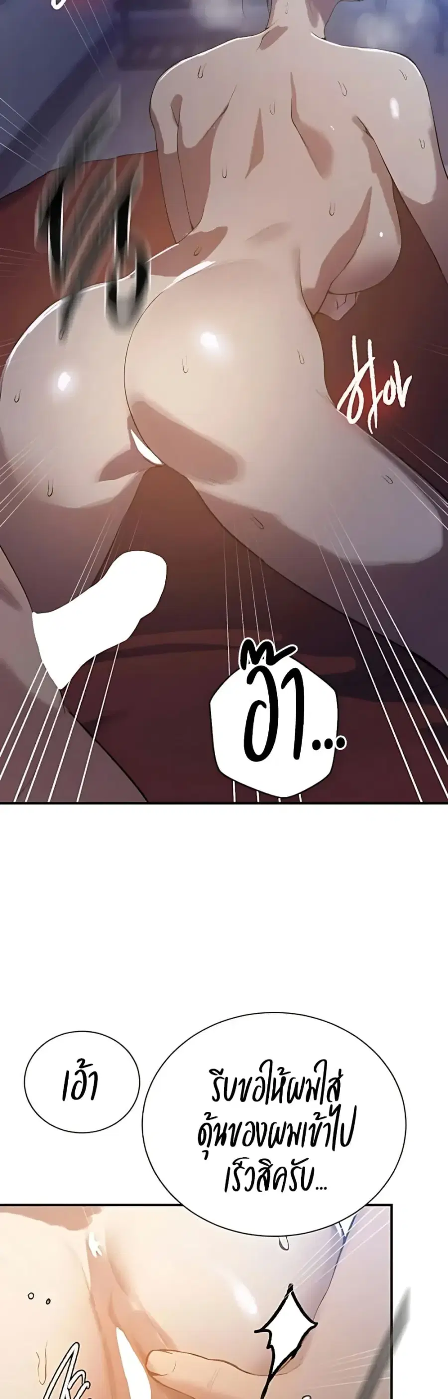 Secret Class ตอนที่ 305 — page 30 of 40
