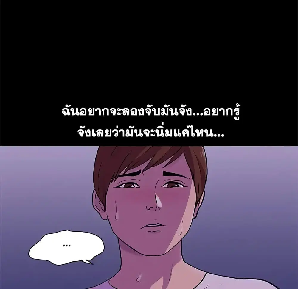 Project Utopia ตอนที่ 67 — page 17 of 66
