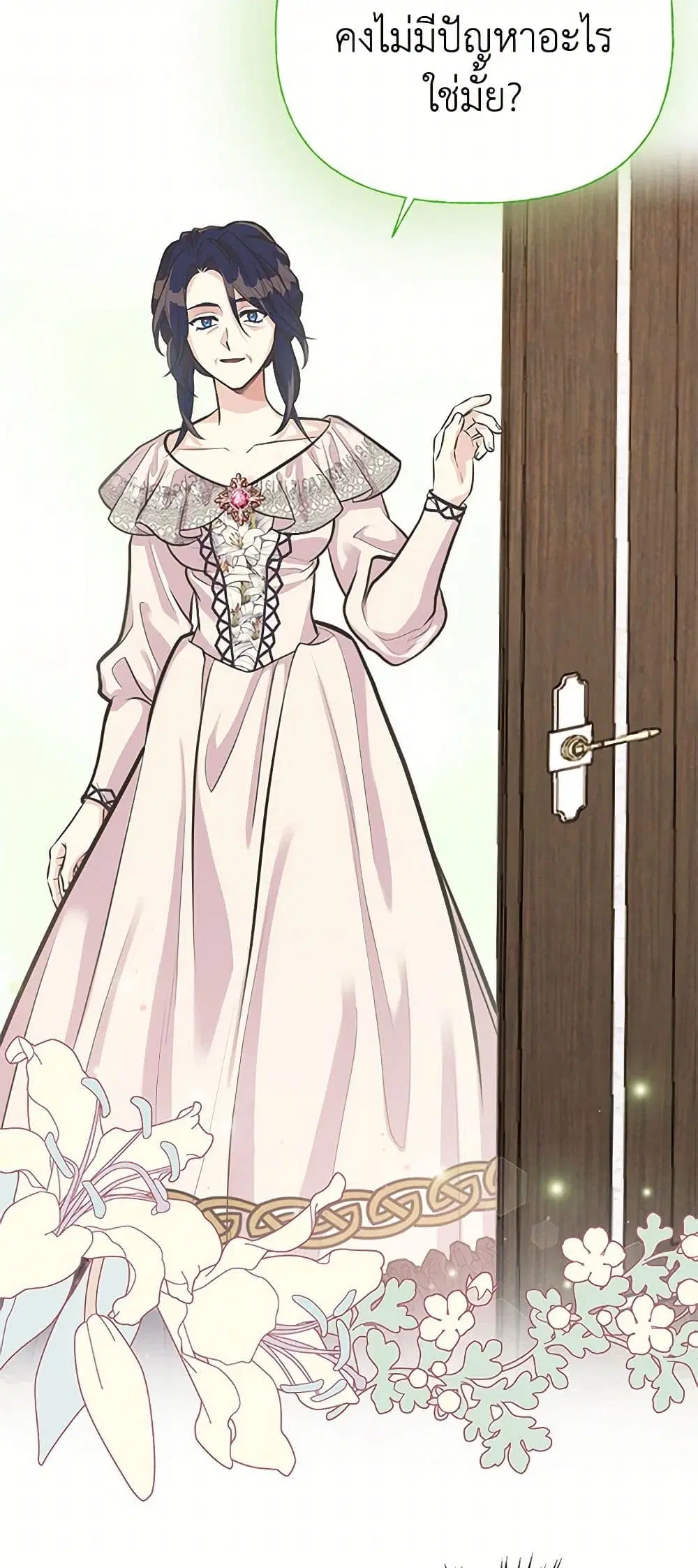 My Sister Picked up the Male Lead ตอนที่ 64 — page 6 of 39